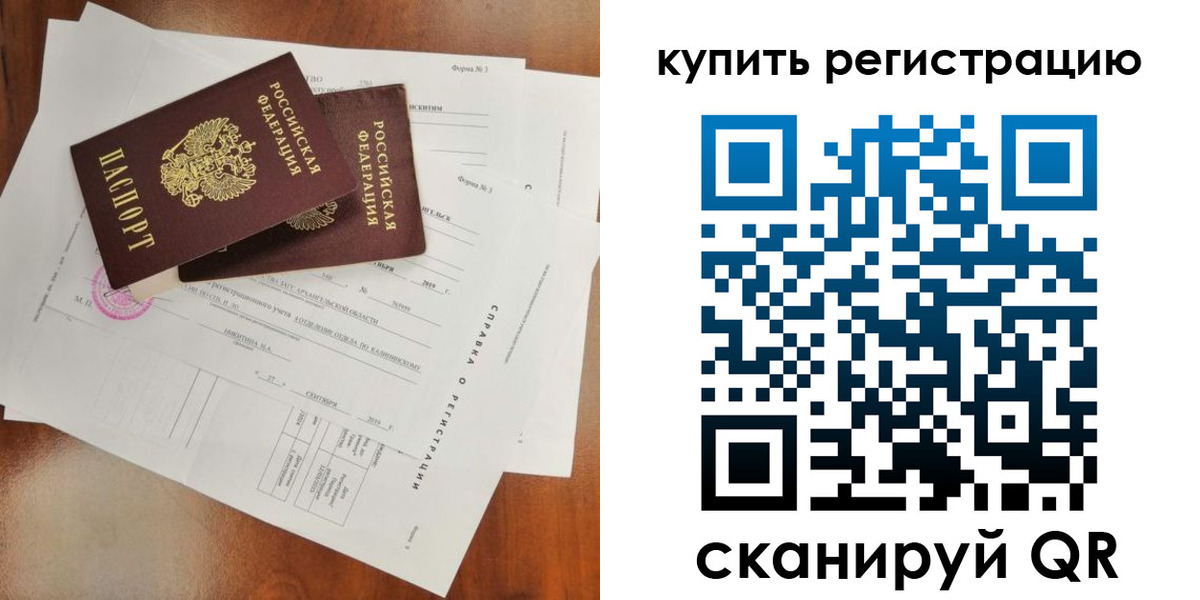 прописка паспорт в Карталах